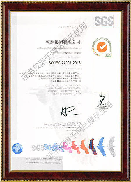 ISO270012013Ϣ徲ϵͳ֤