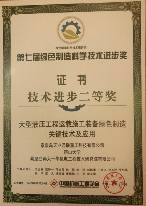 20171113161215_40899 德赢·(VWIN)官方网站-AC米兰官方合作同伴